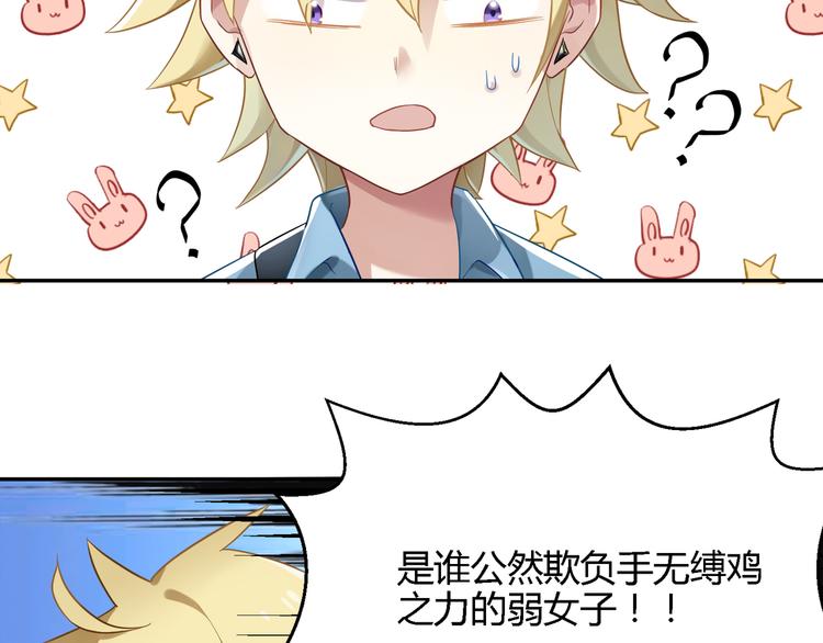 第26话 新套路？-第26话