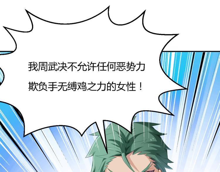 第26话 新套路？-第26话