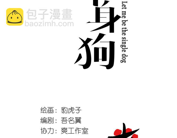 第26话 新套路？-第26话