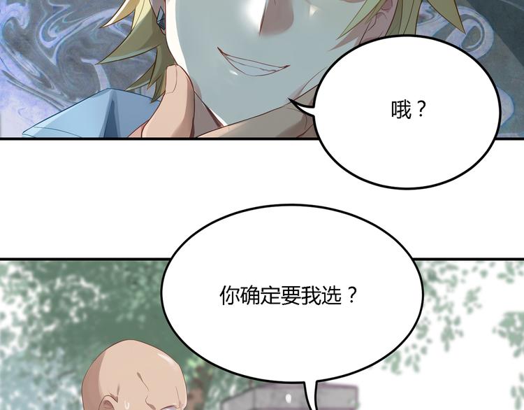 第26话 新套路？-第26话