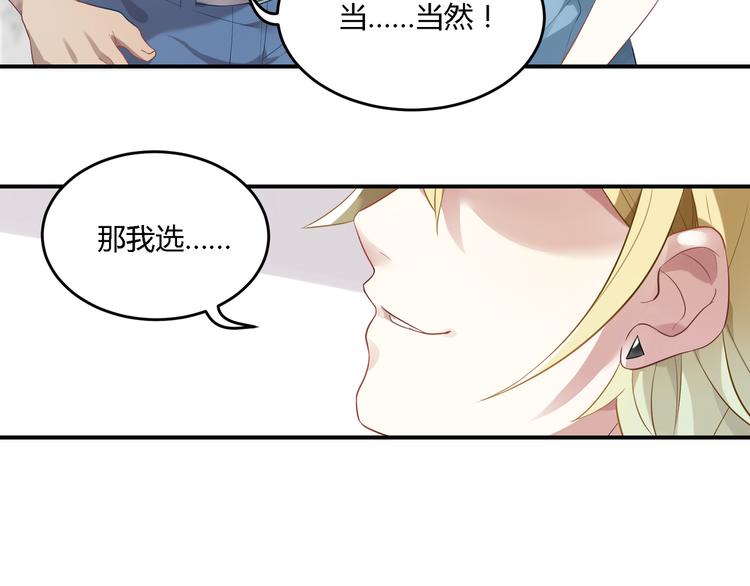 第26话 新套路？-第26话