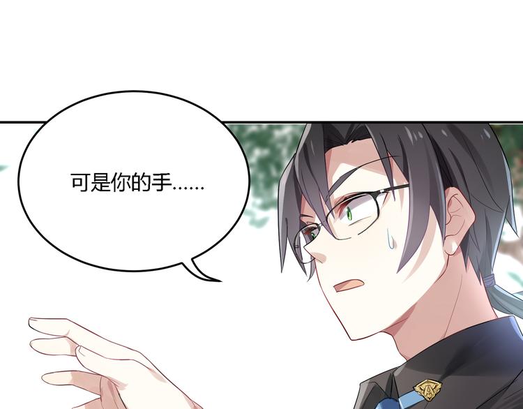 第28话 她果然很配我(1/2)-第28话