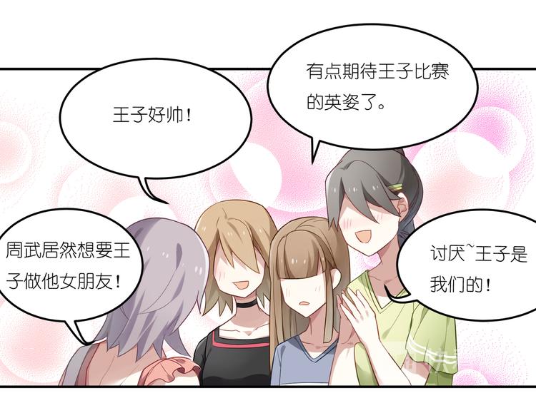 第30话 比武招亲-第30话