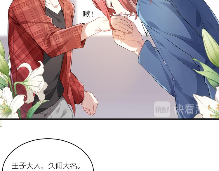 第4话 王子的倾身一吻-第4话