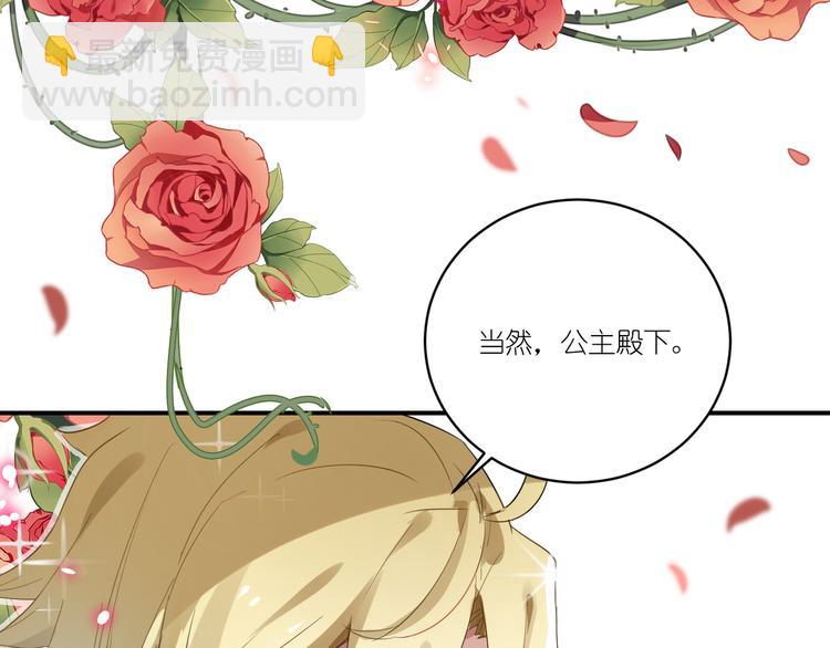 第4话 王子的倾身一吻-第4话