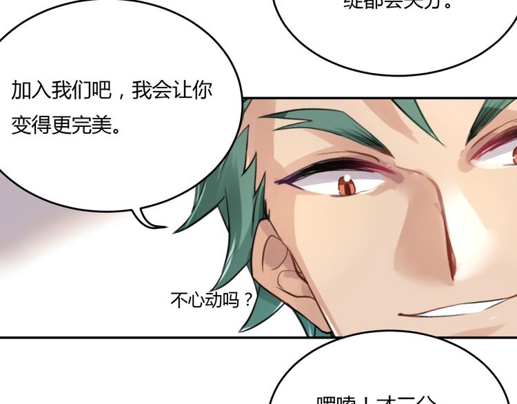 第32话 苦战-第32话