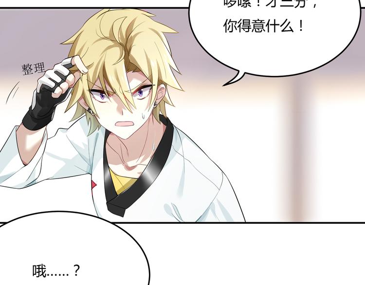 第32话 苦战-第32话