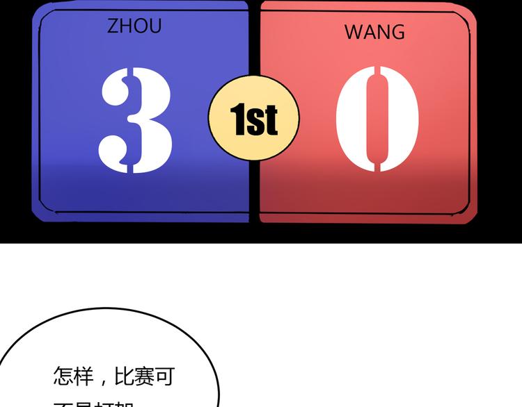 第32话 苦战-第32话