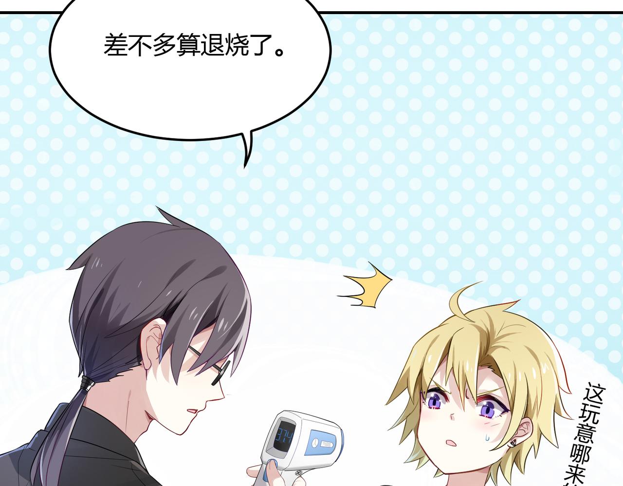 第38话 意外的笑颜-第38话