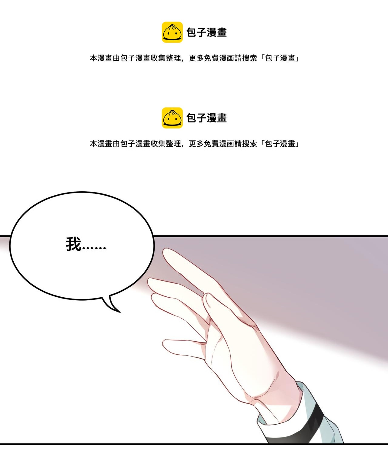 第42话 进退两男的王子-第42话