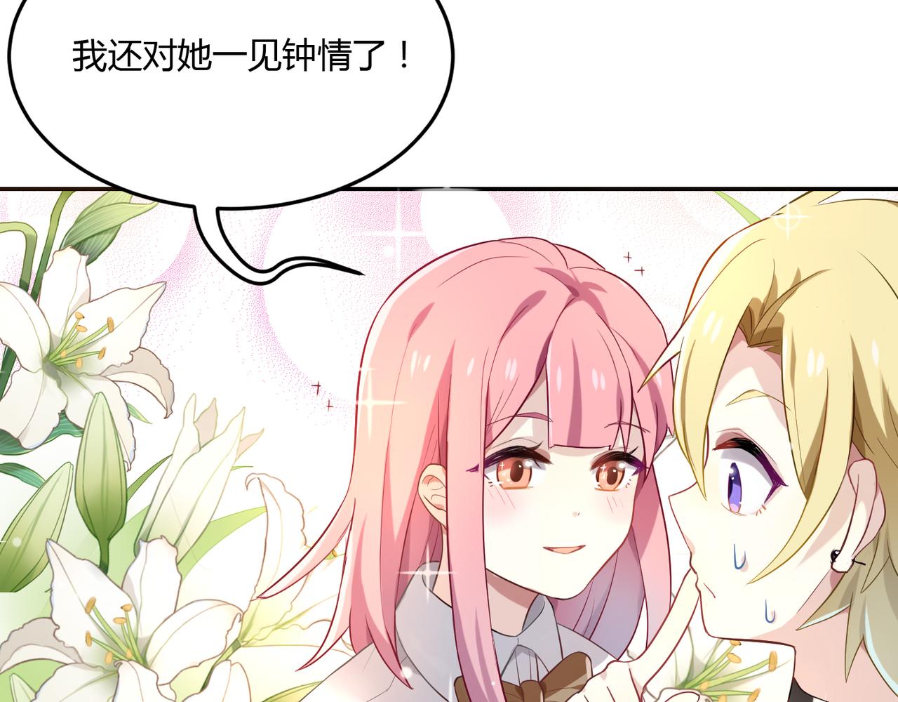 第42话 进退两男的王子-第42话