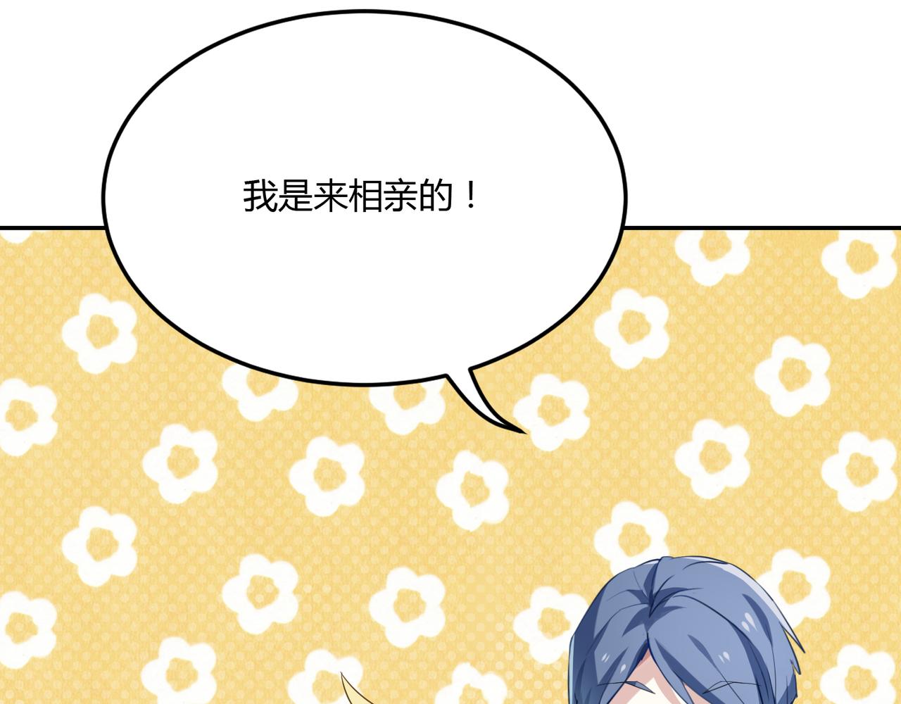 第42话 进退两男的王子-第42话