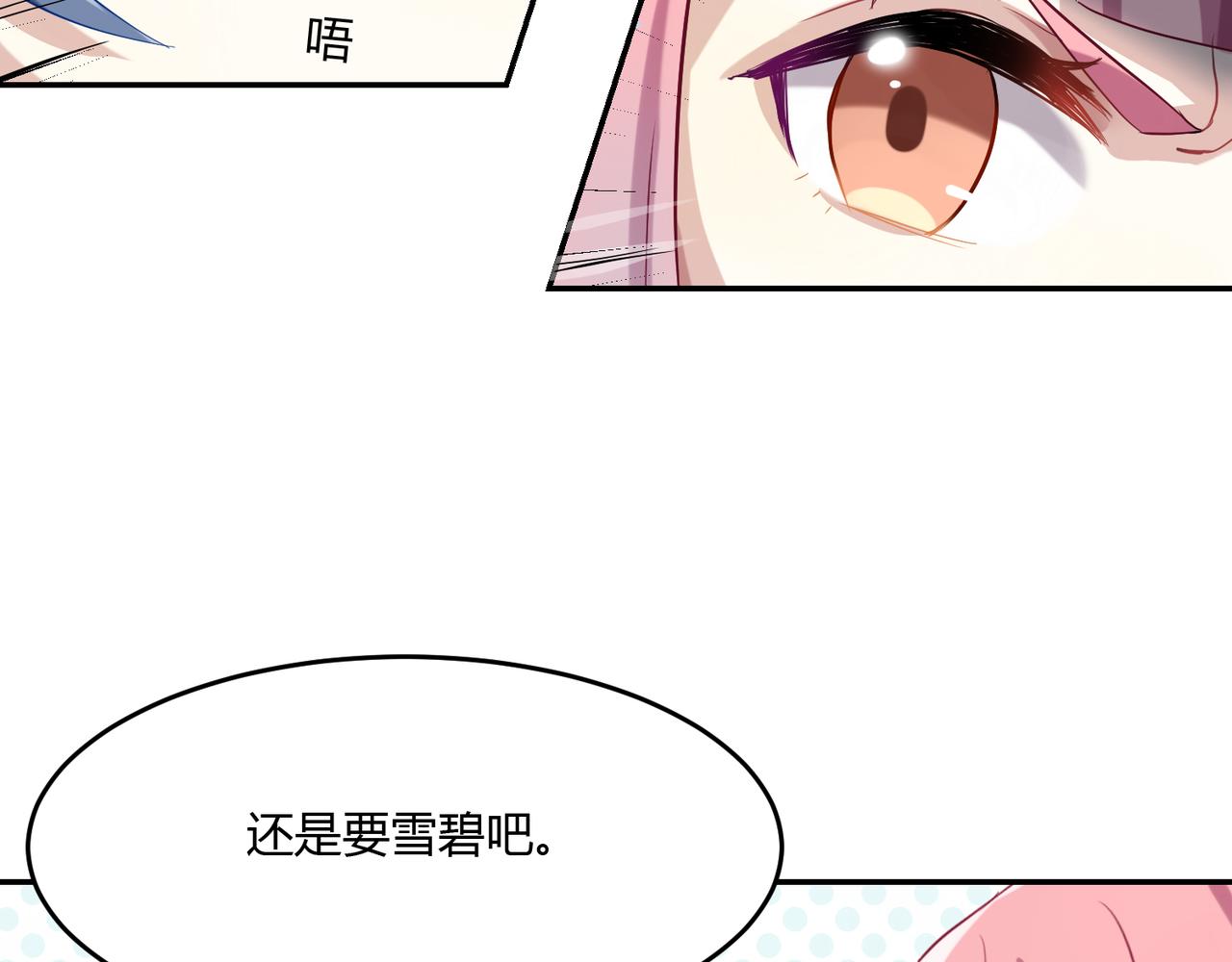 第42话 进退两男的王子-第42话