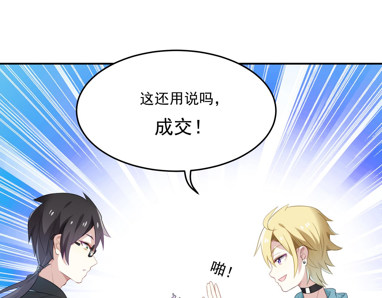 第46话 我要和你谈恋爱-第46话