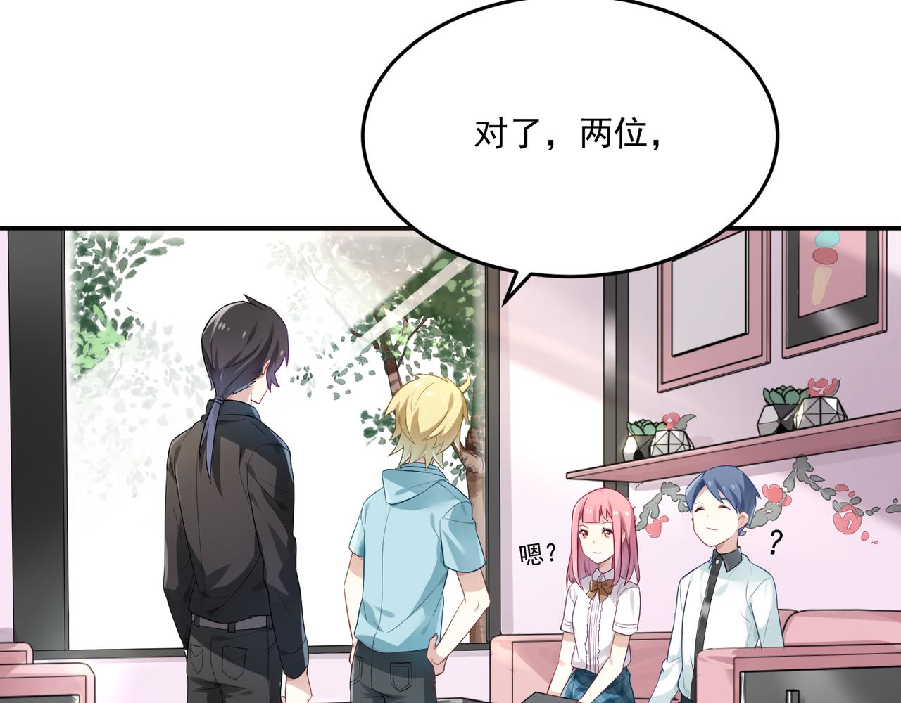 第46话 我要和你谈恋爱-第46话