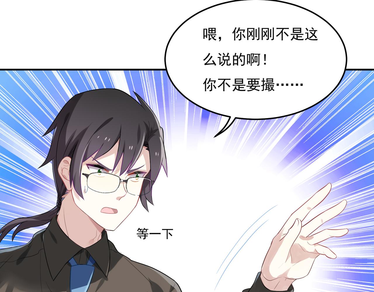 請讓我做單身狗吧！ - 第46話 我要和你談戀愛 - 6