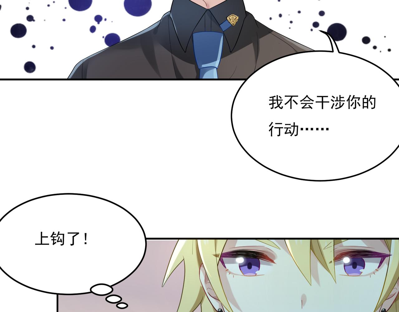 請讓我做單身狗吧！ - 第46話 我要和你談戀愛 - 7