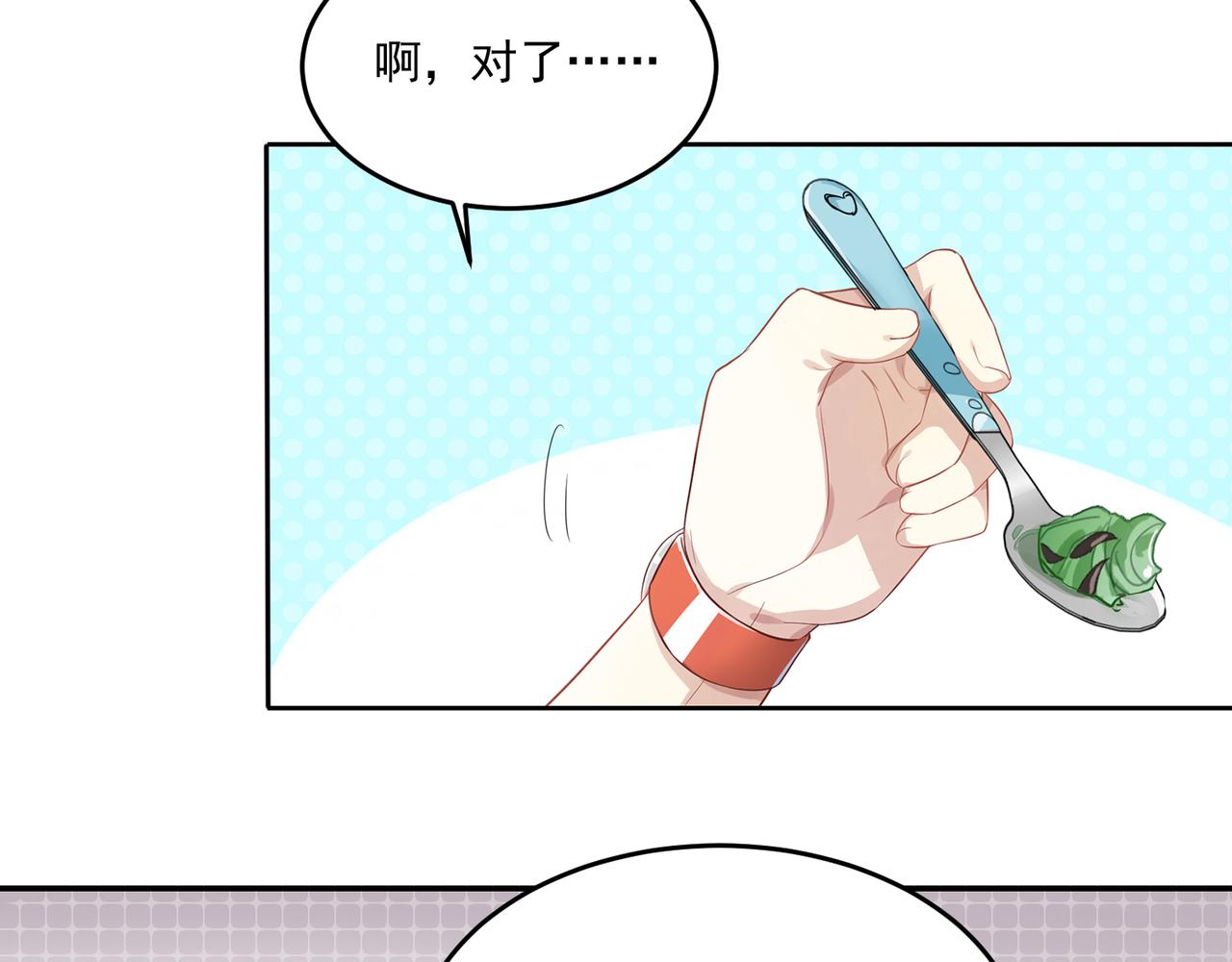 請讓我做單身狗吧！ - 第48話 讓你看看我的手段 - 1