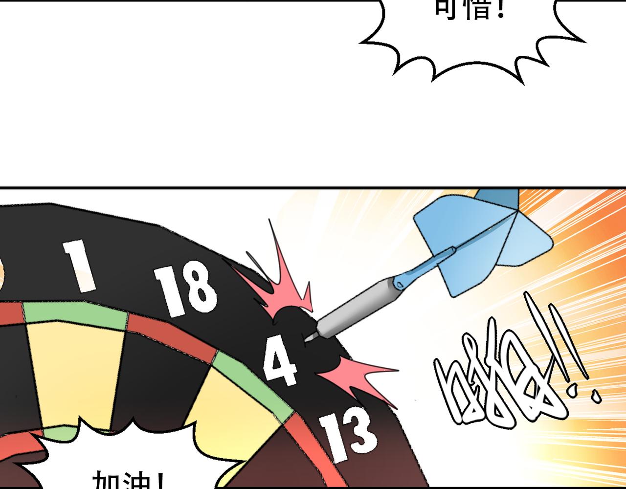 第50话 本体粉碎-第50话