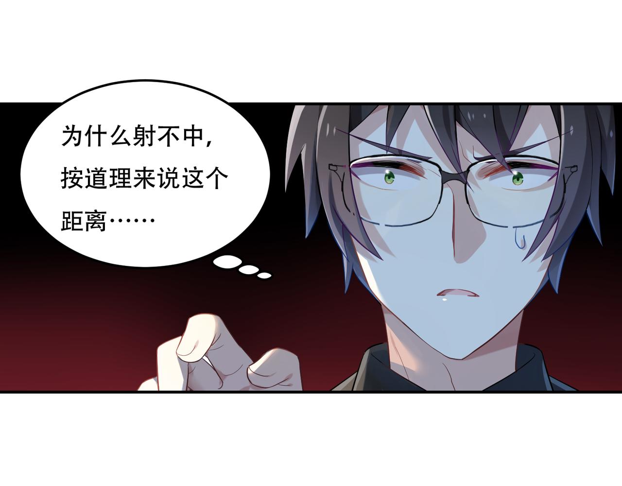 第50话 本体粉碎-第50话