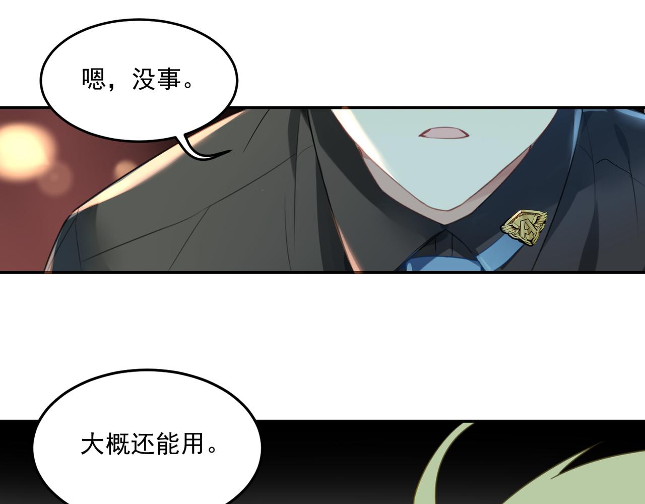 第50话 本体粉碎-第50话