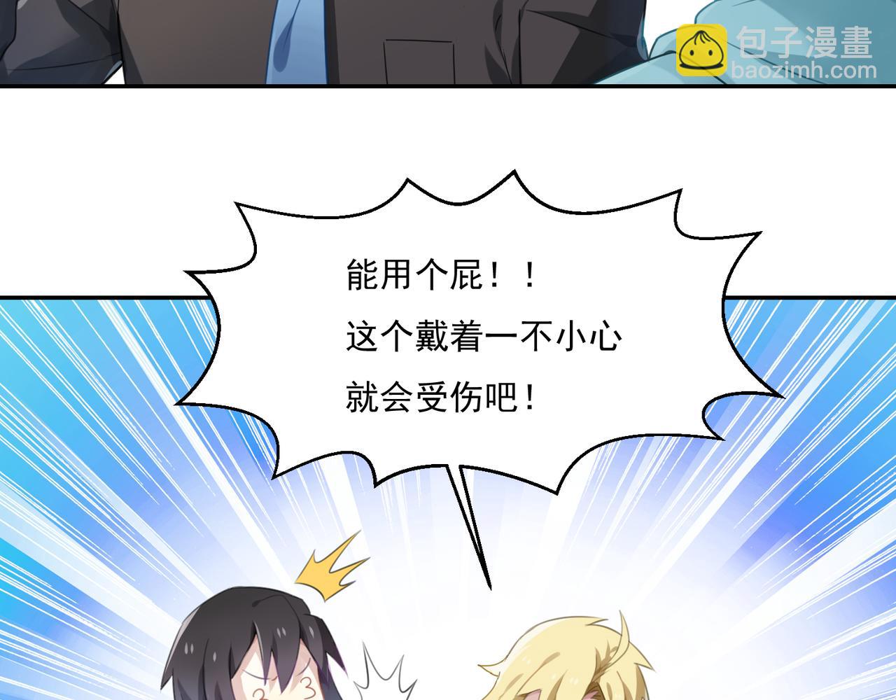 第50话 本体粉碎-第50话