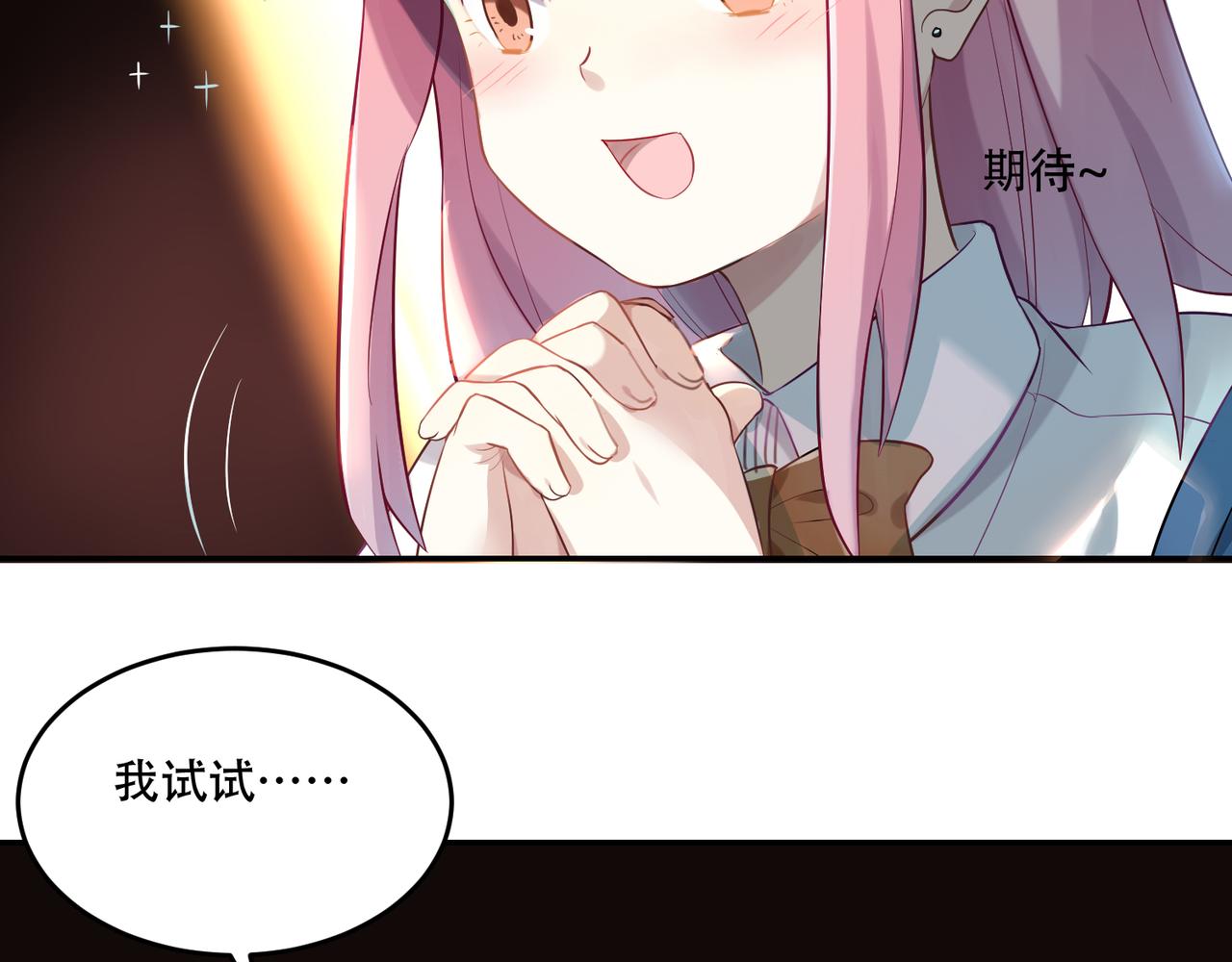 第50话 本体粉碎-第50话