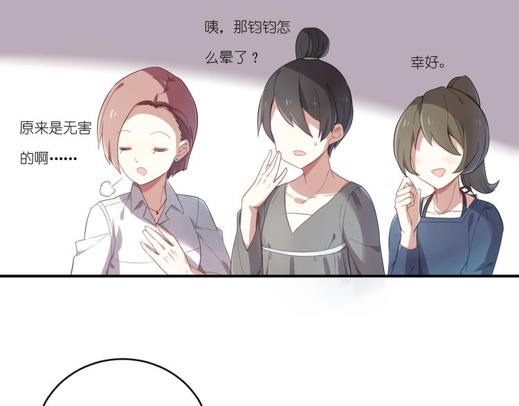 第6话 天降第三者-第6话