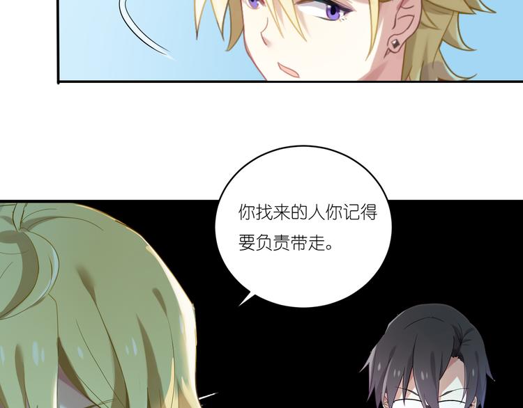 第6话 天降第三者-第6话