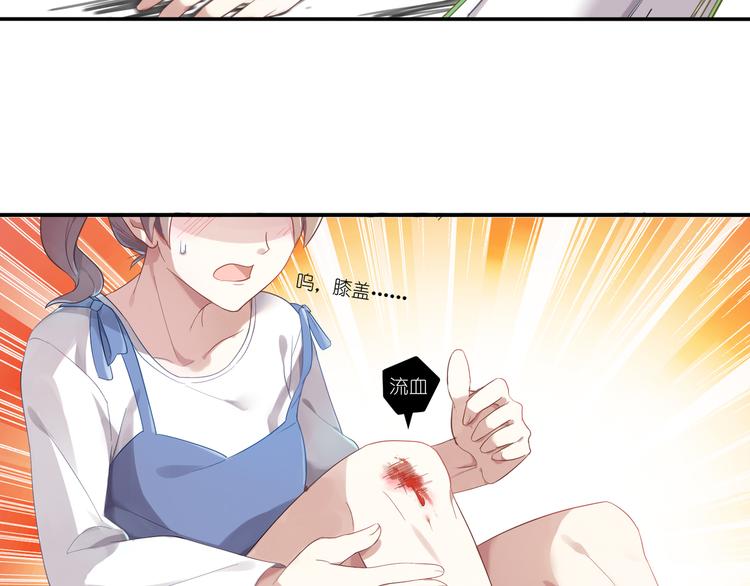 第6话 天降第三者-第6话