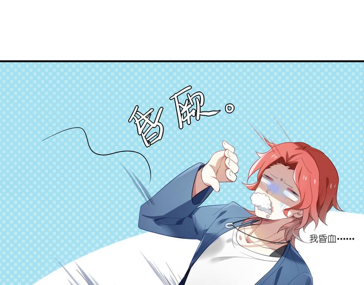 第6话 天降第三者-第6话