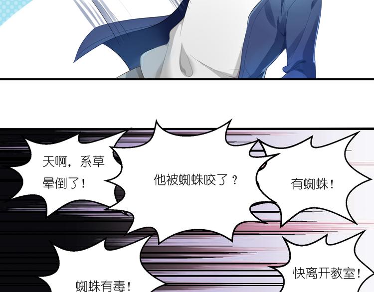 第6话 天降第三者-第6话