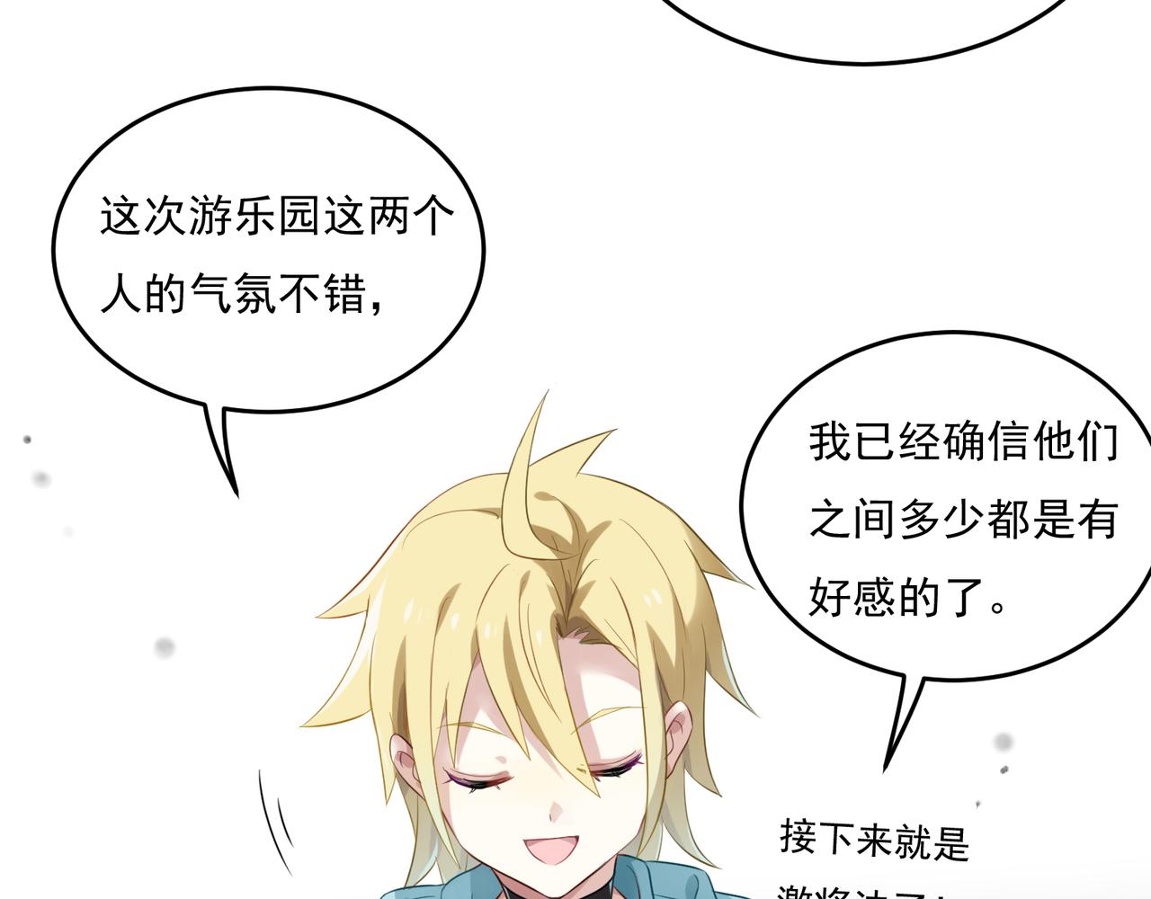 第54话 王子的约会大作战2(1/2)-第54话