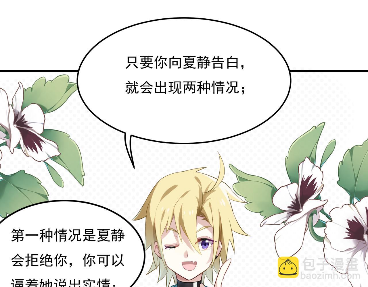 第54话 王子的约会大作战2(1/2)-第54话