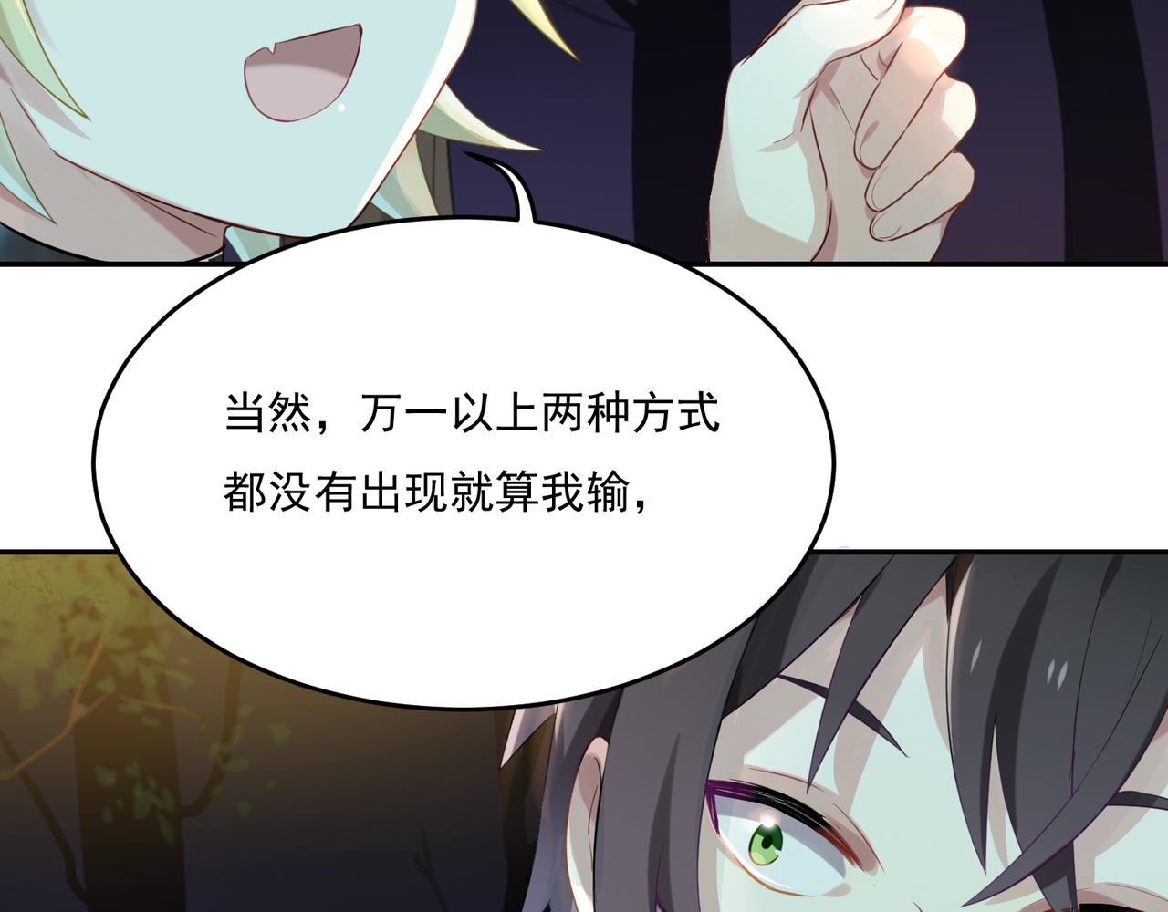 第54话 王子的约会大作战2(1/2)-第54话