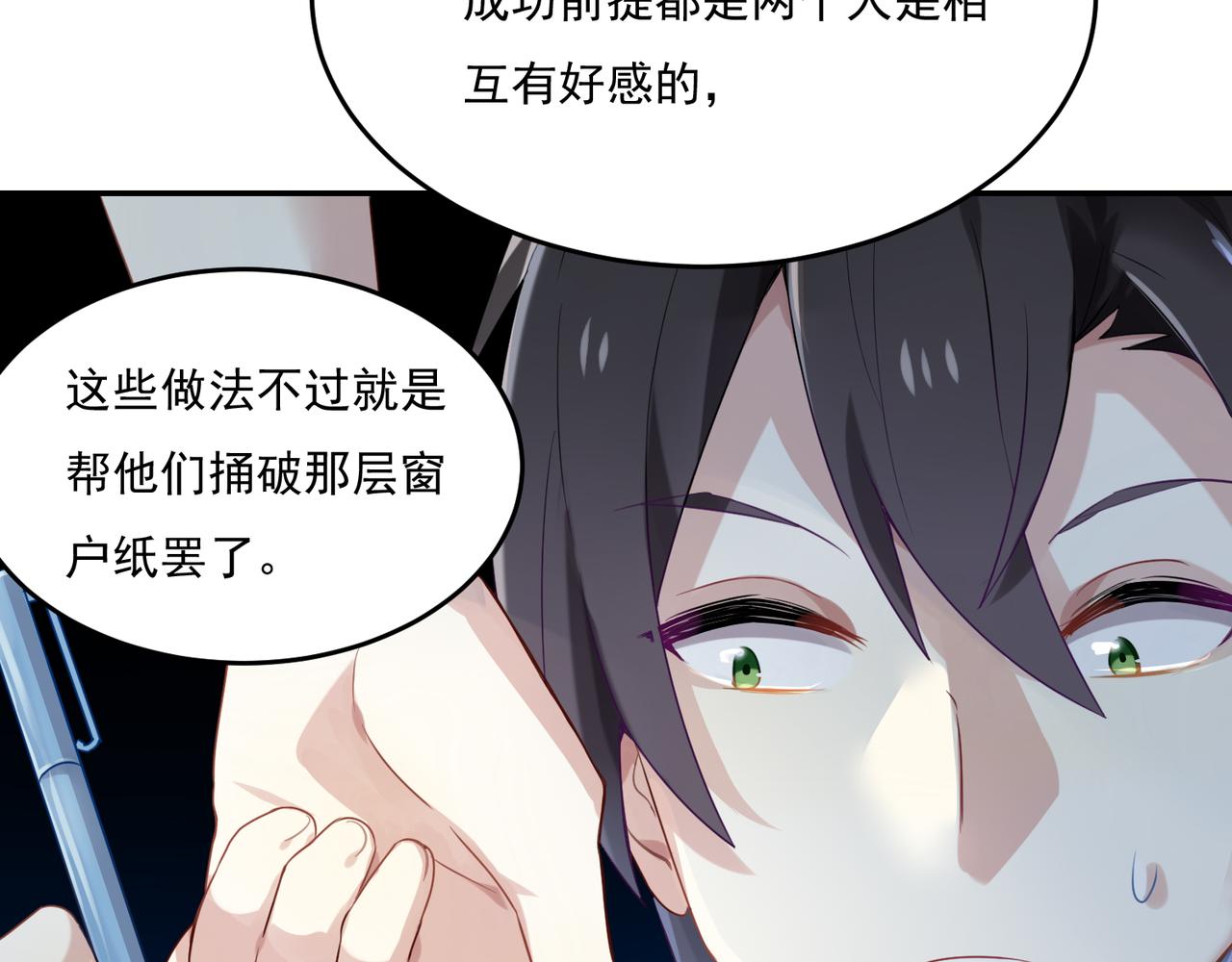 第54话 王子的约会大作战2(1/2)-第54话