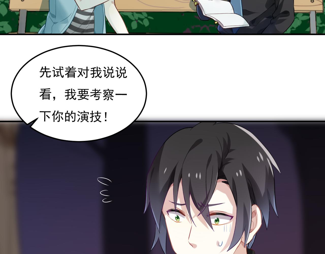 第54话 王子的约会大作战2(1/2)-第54话