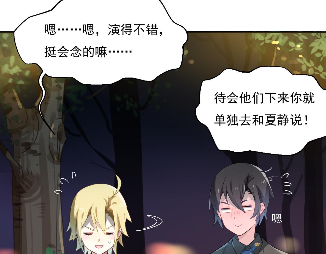 第54话 王子的约会大作战2(1/2)-第54话