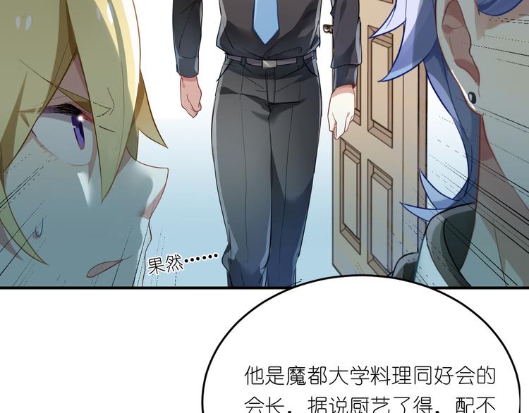 第10话 你看上去很好吃-第10话