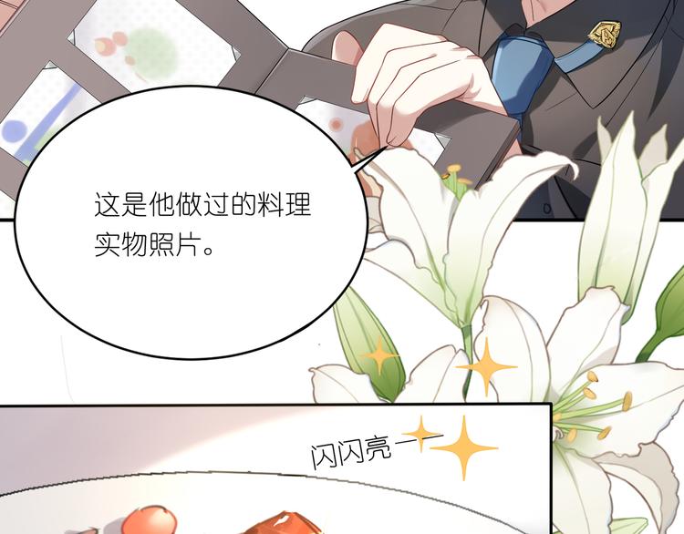 第10话 你看上去很好吃-第10话