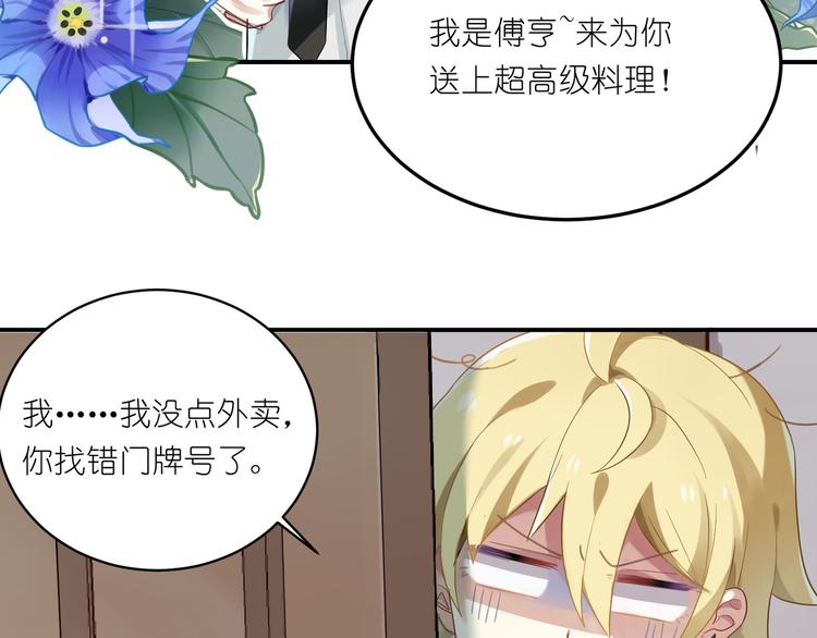 第10话 你看上去很好吃-第10话