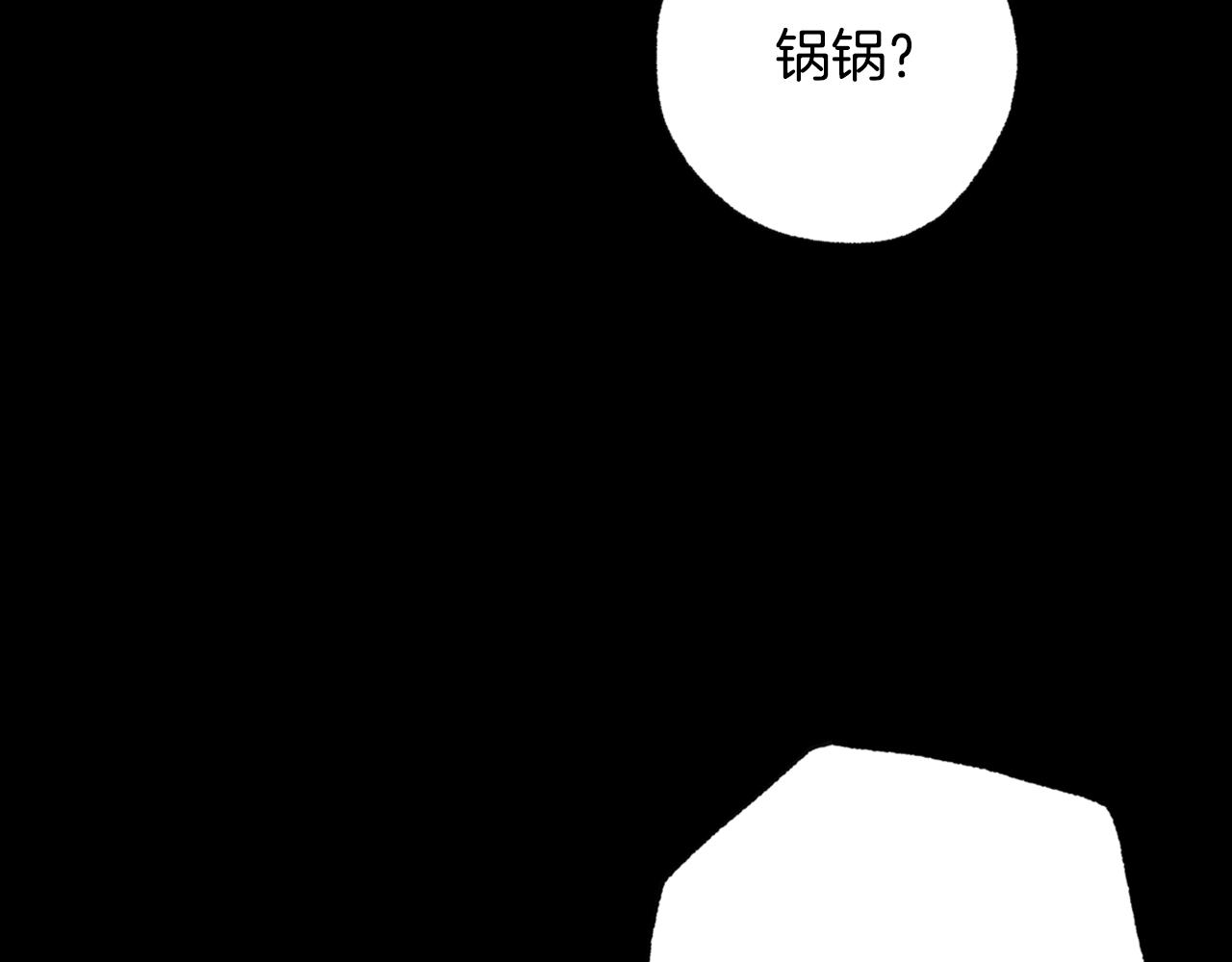 情人節之吻 - 第67話 去見女皇(1/4) - 7