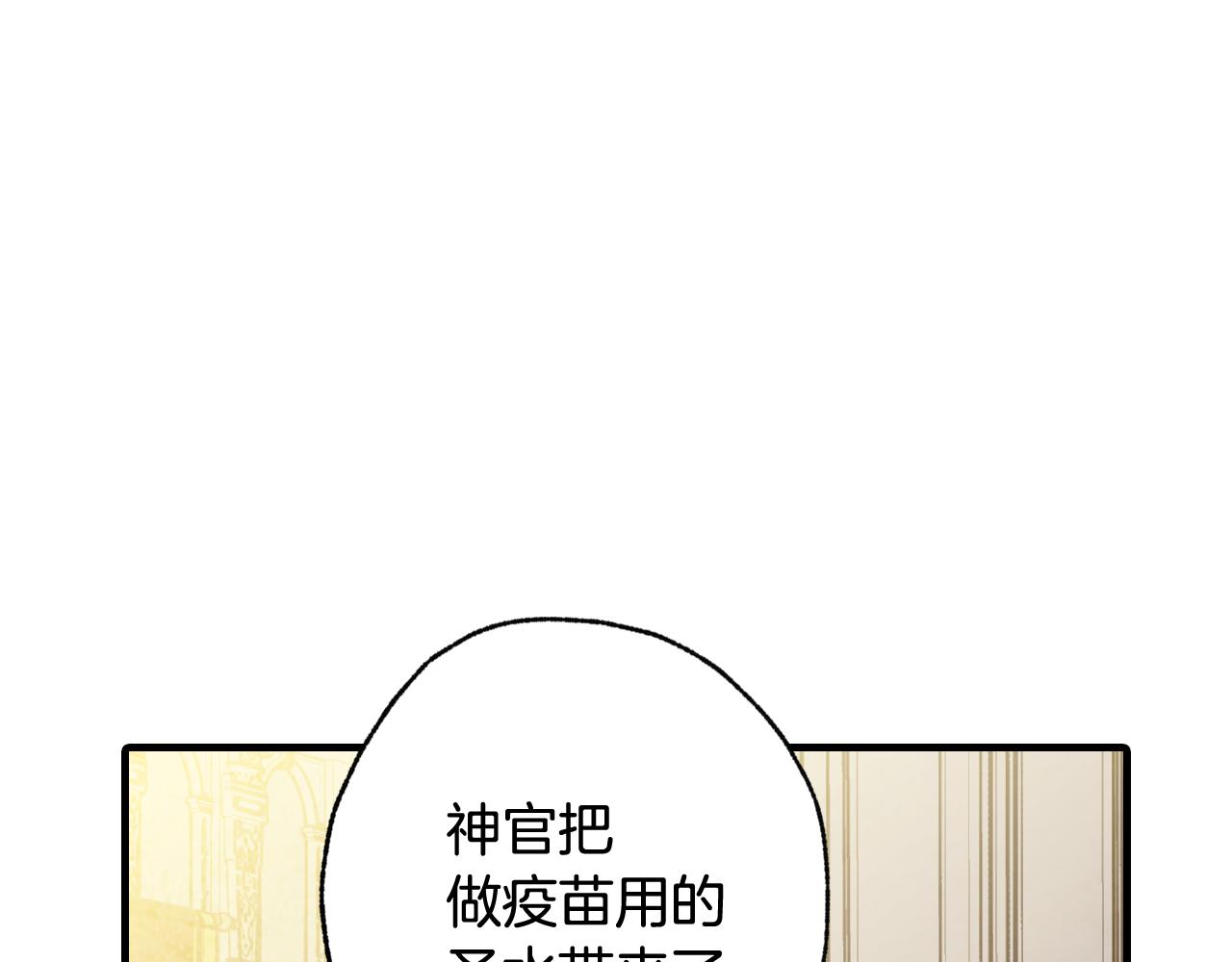 第71话 奸计被揭穿45