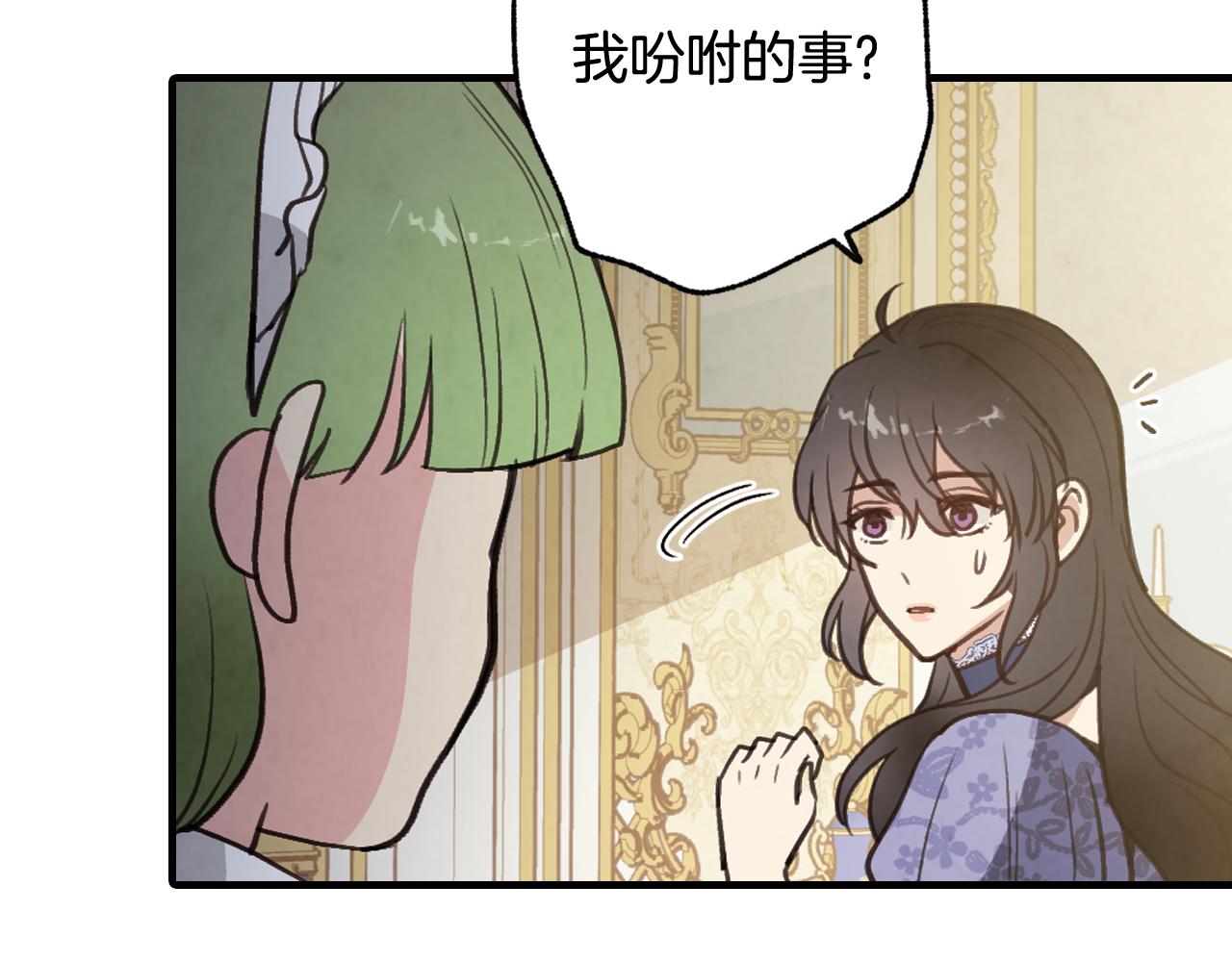 情人節之吻 - 第86話 模糊的記憶(1/4) - 4