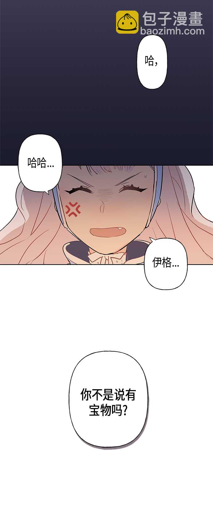 請忍忍，我的領主大人！ - 第2話(1/2) - 2