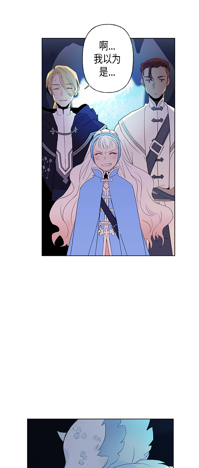 請忍忍，我的領主大人！ - 第2話(1/2) - 3