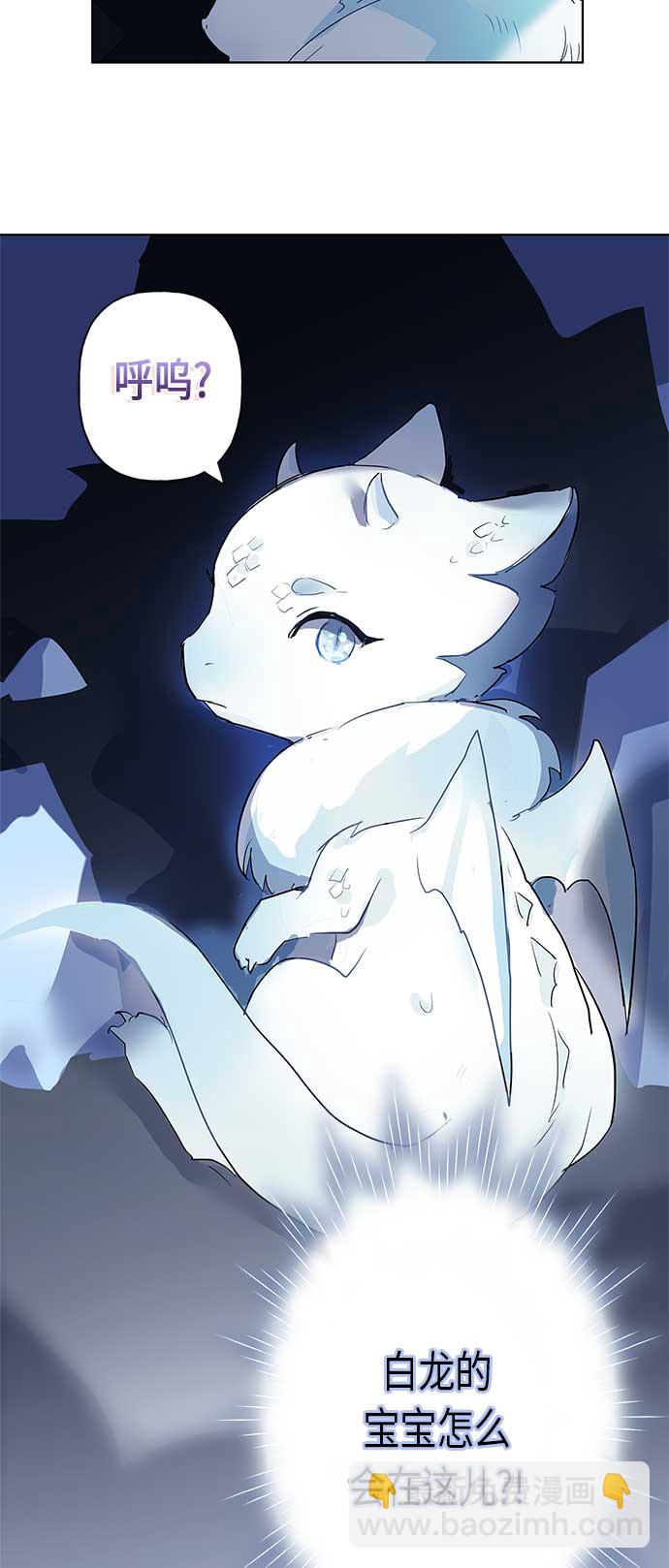 請忍忍，我的領主大人！ - 第2話(1/2) - 4