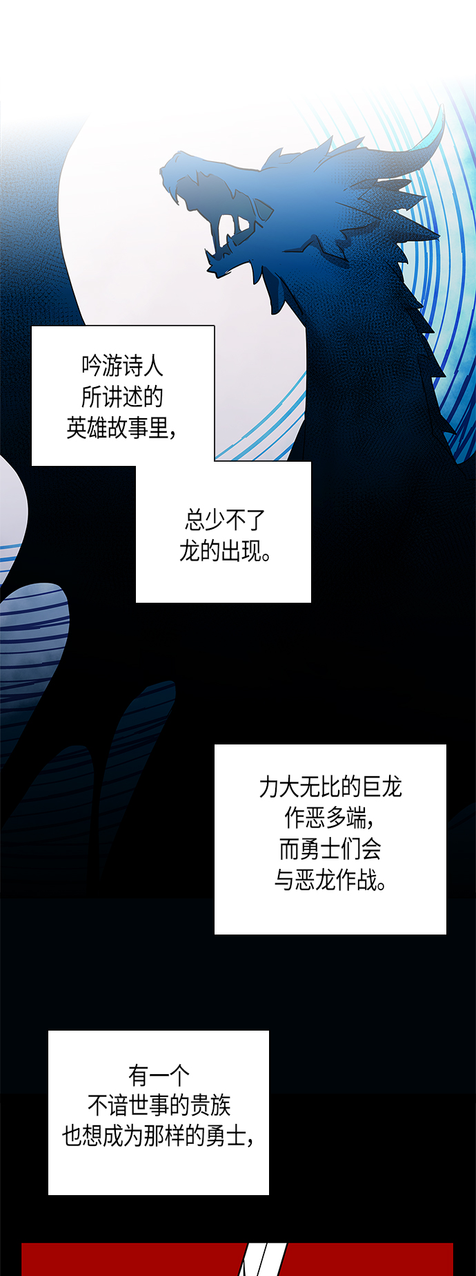 請忍忍，我的領主大人！ - 第2話(1/2) - 7