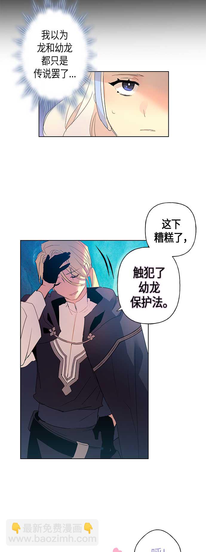 請忍忍，我的領主大人！ - 第2話(1/2) - 1