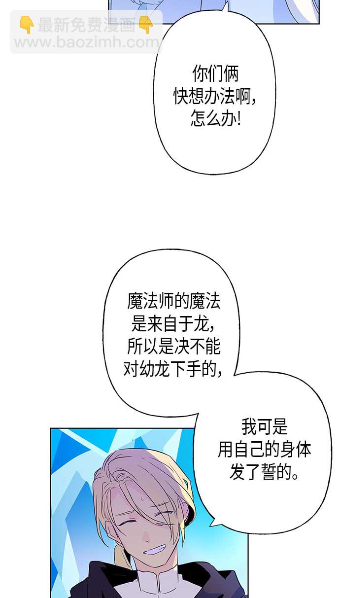 請忍忍，我的領主大人！ - 第2話(1/2) - 4